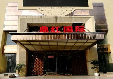 沁阳商务KTV真空哪家最开放-鼎红国际KTV消费价格玩乐点评