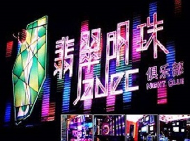 沁阳哪里荤的KTV陪酒女漂亮多-翡翠明珠KTV好玩会所体验